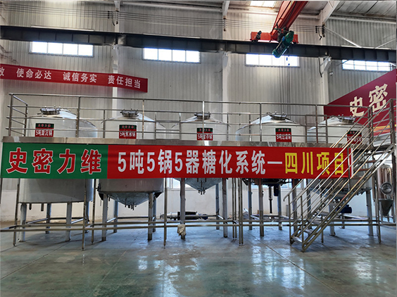 彬县精酿啤酒设备厂—10吨五锅五器糖化系统—东北项目